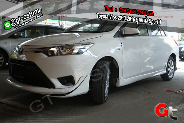 แต่งรถ Toyota Vios 2013-2016 ชุดแต่ง Sport 1