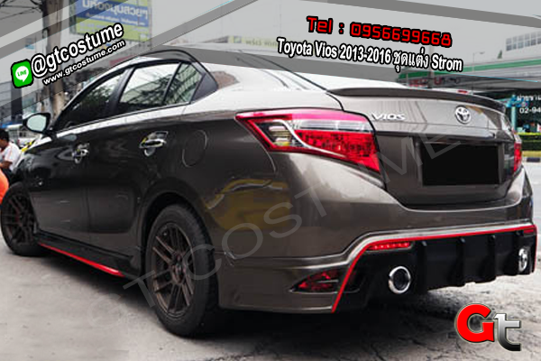 แต่งรถ Toyota Vios 2013-2016 ชุดแต่ง Strom