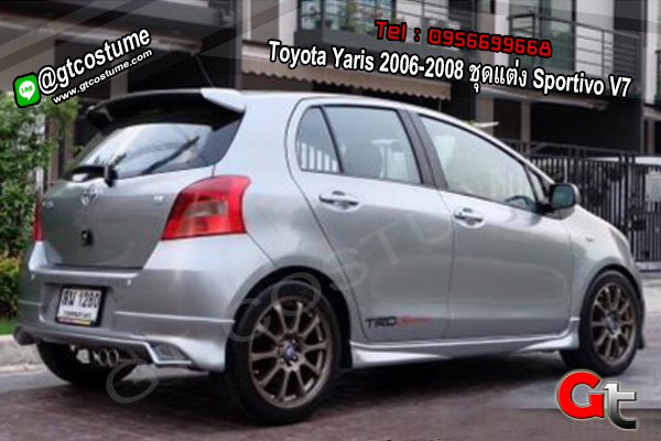 แต่งรถ Toyota Yaris 2006-2008 ชุดแต่ง Sportivo V7