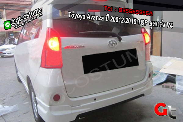 แต่งรถ Toyoya Avanza ปี 2012-2015 TOP ชุดแต่ง V4