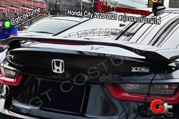 แต่งรถ Honda City 2020-2021 สปอยเลอร์ ยกมีไฟ