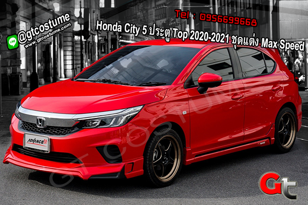 แต่งรถ Honda City 5 ประตู Top 2020-2021 ชุดแต่ง Max Speed