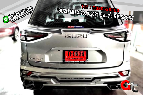 แต่งรถ ISUZU MU X 2020-2021 ชุดแต่ง RM SPORT