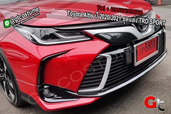 แต่งรถ Toyota Altis ปี 2020-2021 ชุดแต่ง TRD SPORT