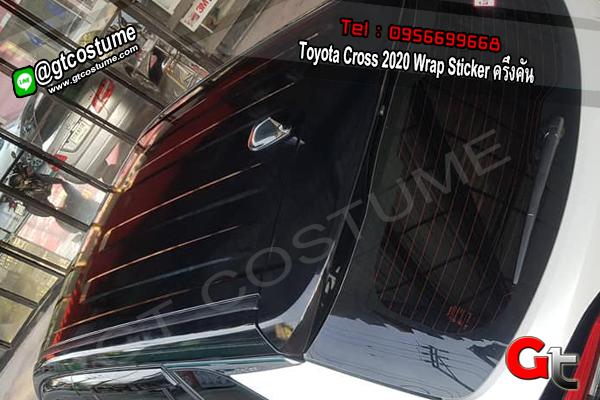 แต่งรถ Toyota Cross 2020 Wrap Sticker ครึ่งคัน