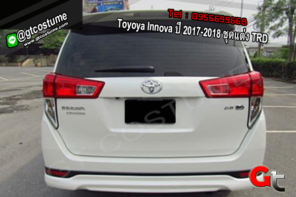 แต่งรถ Toyoya Innova ปี 2017-2018 ชุดแต่ง TRD