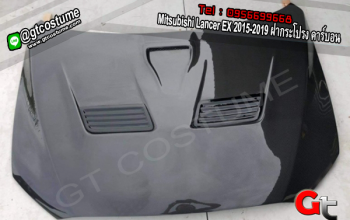 แต่งรถ Mitsubishi Lancer EX 2015-2019 ฝากระโปรง คาร์บอน