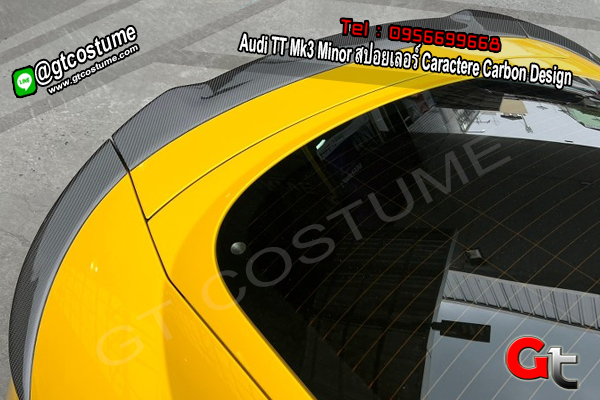 แต่งรถ Audi TT Mk3 Minor สปอยเลอร์ Caractere Carbon Design