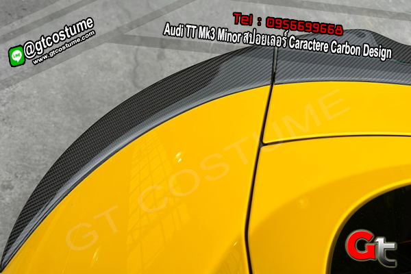 แต่งรถ Audi TT Mk3 Minor สปอยเลอร์ Caractere Carbon Design