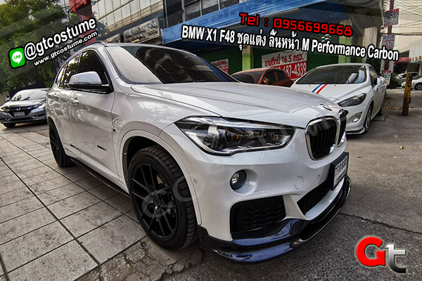 แต่งรถ BMW X1 F48 ชุดแต่ง ลิ้นหน้า M Performance Carbon