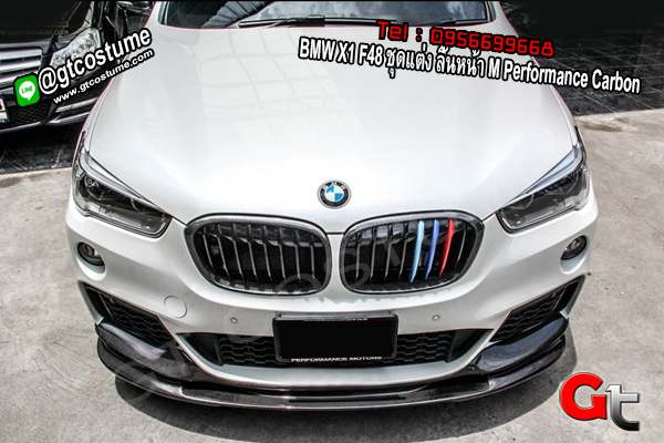 แต่งรถ BMW X1 F48 ชุดแต่ง ลิ้นหน้า M Performance Carbon