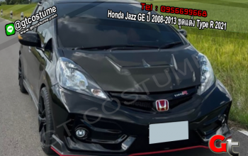 แต่งรถ Honda Jazz GE ปี 2008-2013 ชุดแต่ง Type R 2021
