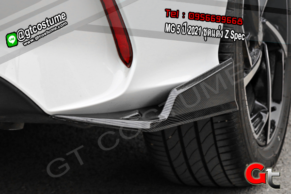 แต่งรถ MG 5 ปี 2021 ชุดแต่ง Z Spec แต่งรถ MG 5 ปี 2021 ชุดแต่ง Z Spec