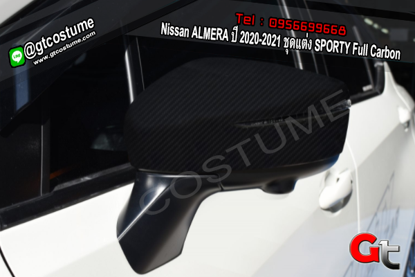 แต่งรถ Nissan ALMERA ปี 2020-2021 ชุดแต่ง SPORTY Full Carbon