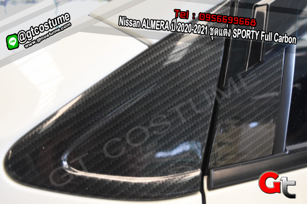 แต่งรถ Nissan ALMERA ปี 2020-2021 ชุดแต่ง SPORTY Full Carbon