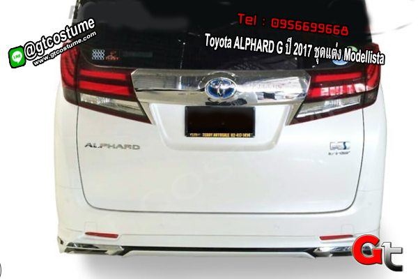 แต่งรถ Toyota ALPHARD G ปี 2017 ชุดแต่ง Modellista