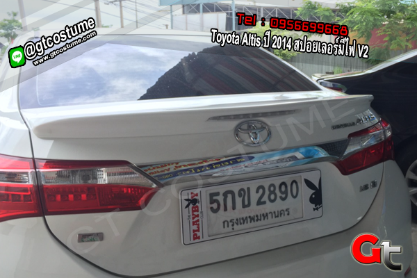 แต่งรถ Toyota Altis ปี 2014 สปอยเลอร์มีไฟ V2