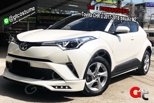 แต่งรถ Toyota CHR ปี 2017-2018 ชุดแต่ง MZ