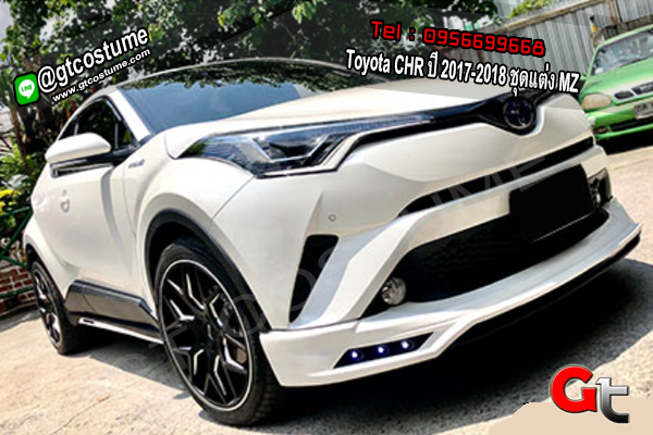 แต่งรถ Toyota CHR ปี 2017-2018 ชุดแต่ง MZ