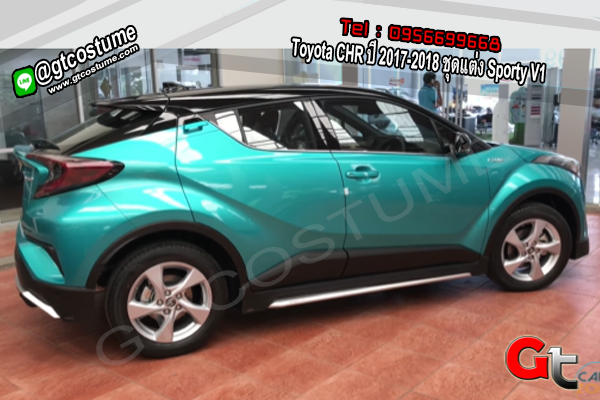 แต่งรถ Toyota CHR ปี 2017-2018 ชุดแต่ง Sporty V1