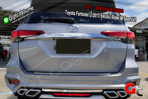 แต่งรถ Toyota Fortuner ปี 2017 ชุดแต่ง Rider M Sport V1