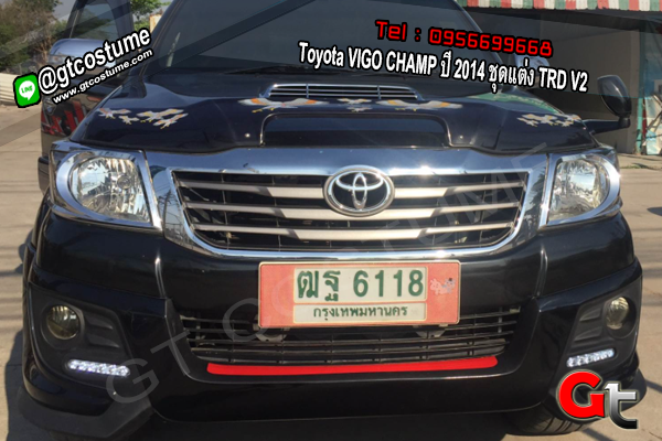 แต่งรถ Toyota VIGO CHAMP ปี 2014 ชุดแต่ง TRD V2