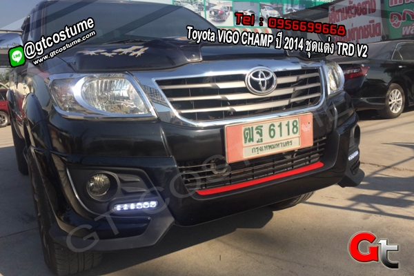 แต่งรถ Toyota VIGO CHAMP ปี 2014 ชุดแต่ง TRD V2