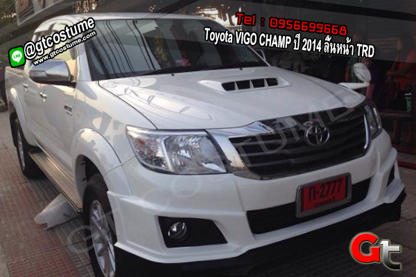 แต่งรถ Toyota VIGO CHAMP ปี 2014 ลิ้นหน้า TRD
