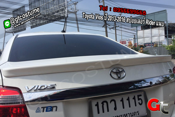 แต่งรถ Toyota Vios ปี 2013-2016 สปอยเลอร์ Rider แนบ