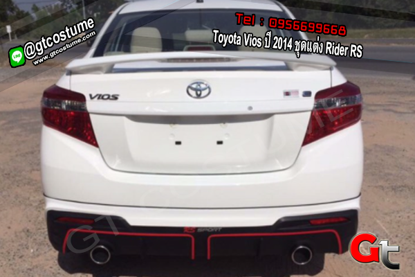 แต่งรถ Toyota Vios ปี 2014 ชุดแต่ง Rider RS