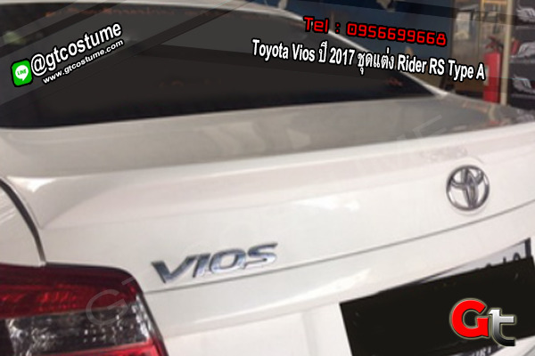แต่งรถ Toyota Vios ปี 2013 ชุดแต่ง Rider RS Type A