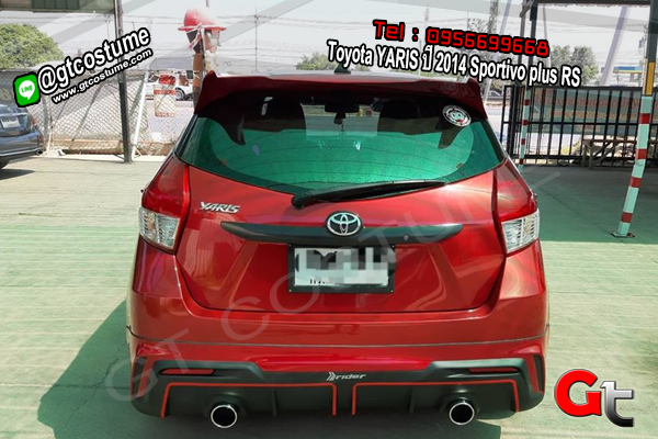 แต่งรถ Toyota YARIS ปี 2014 ชุดแต่ง Sportivo plus RS