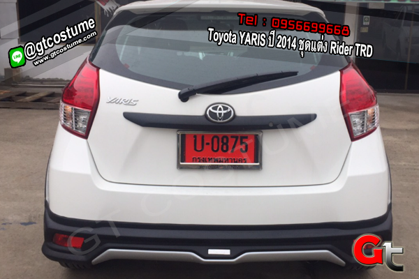 แต่งรถ Toyota YARIS ปี 2014 ชุดแต่ง Rider TRD