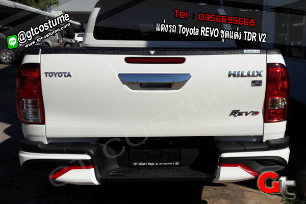แต่งรถ Toyota REVO ชุดแต่ง TDR V2