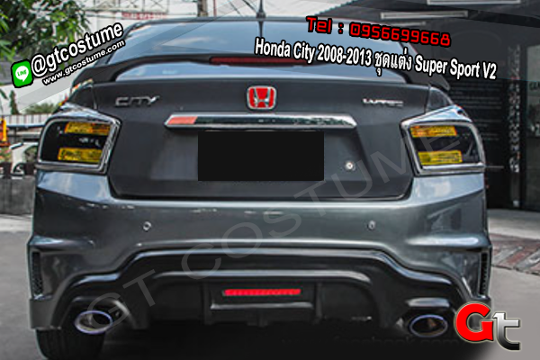 แต่งรถ Honda City 2008-2013 ชุดแต่ง Super Sport V2