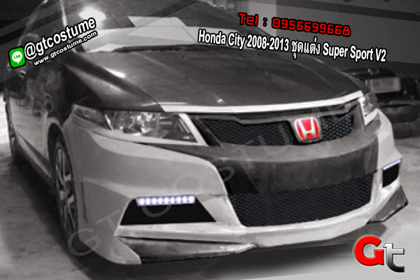 แต่งรถ Honda City 2008-2013 ชุดแต่ง Super Sport V2