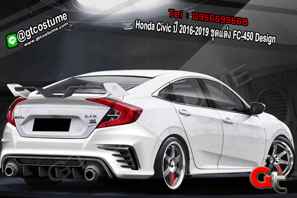 แต่งรถ Honda Civic ปี 2016-2019 ชุดแต่ง FC-450 Design
