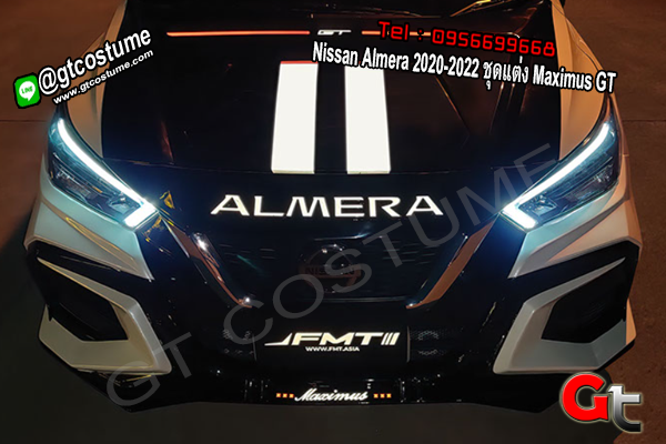 แต่งรถ Nissan Almera 2020-2022 ชุดแต่ง Maximus GT