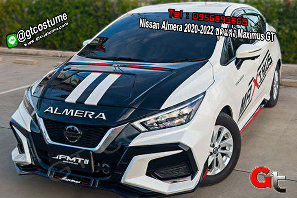 แต่งรถ Nissan Almera 2020-2022 ชุดแต่ง Maximus GT