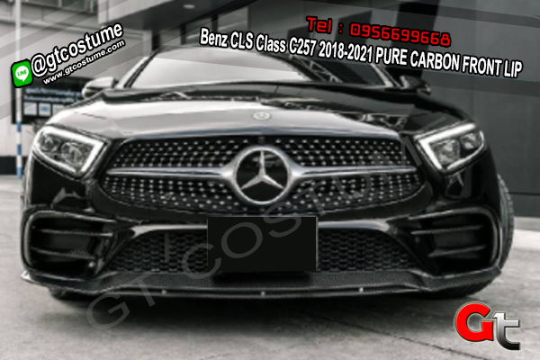 แต่งรถ Benz CLS Class C257 2018-2021 PURE CARBON FRONT LIP