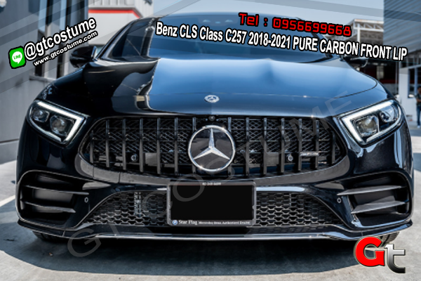 แต่งรถ Benz CLS Class C257 2018-2021 PURE CARBON FRONT LIP