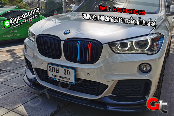 แต่งรถ BMW X1 F48 2016-2019 กระจังหน้า M เส้นคู่
