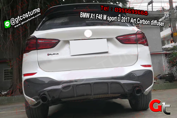 แต่งรถ BMW X1 F48 M sport ปี 2017 Art Carbon diffuser