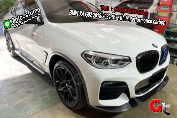 แต่งรถ BMW X4 G02 2018-2022 ลิ้นหน้า M Performance carbon