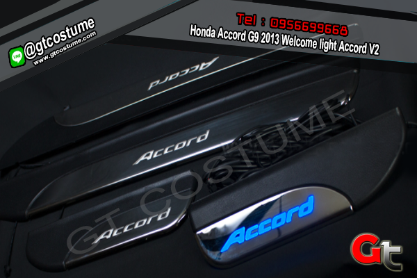 แต่งรถ Honda Accord G9 2013 Welcome light Accord V2