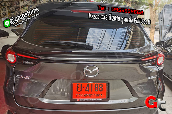 แต่งรถ Mazda CX8 ปี 2019 ชุดแต่ง Full Set B