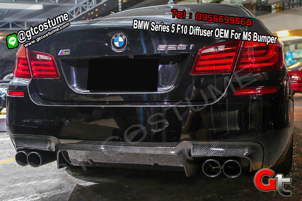 แต่งรถ BMW Series 5 F10 Diffuser OEM For M5 Bumper