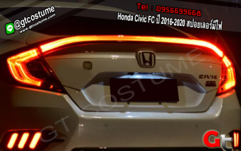 แต่งรถ Honda Civic FC ปี 2016-2020 สปอยเลอร์มีไฟ