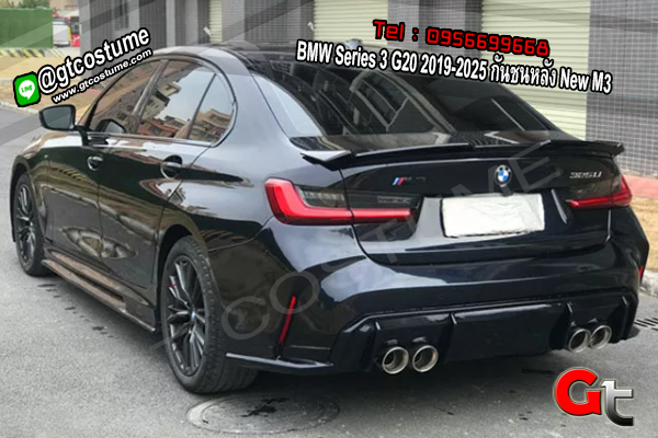 แต่งรถ BMW Series 3 G20 2019-2025 กันชนหลัง New M3