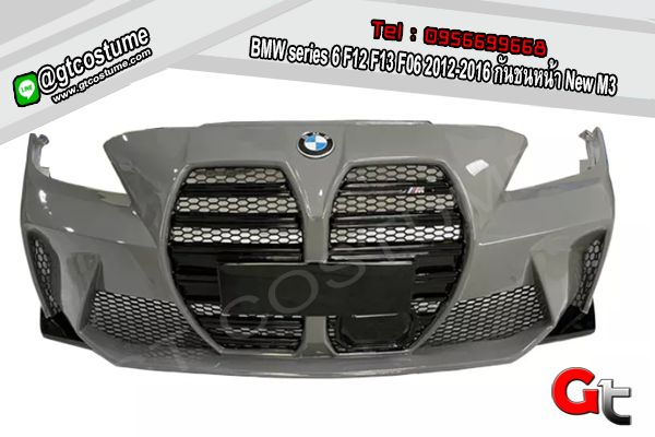 แต่งรถ BMW series 6 F12 F13 F06 2012-2016 กันชนหน้า New M3